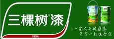 三棵樹