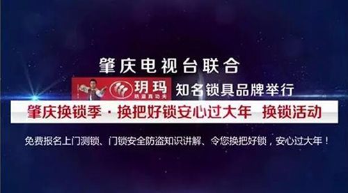 實至名歸 鎖具十大品牌玥瑪榮膺“中國十大鎖王”稱號