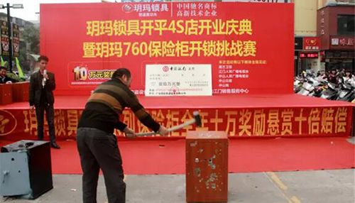 實至名歸 鎖具十大品牌玥瑪榮膺“中國十大鎖王”稱號