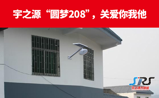 ���A��208������֮Դ̫���·����ů������
