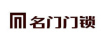 名門