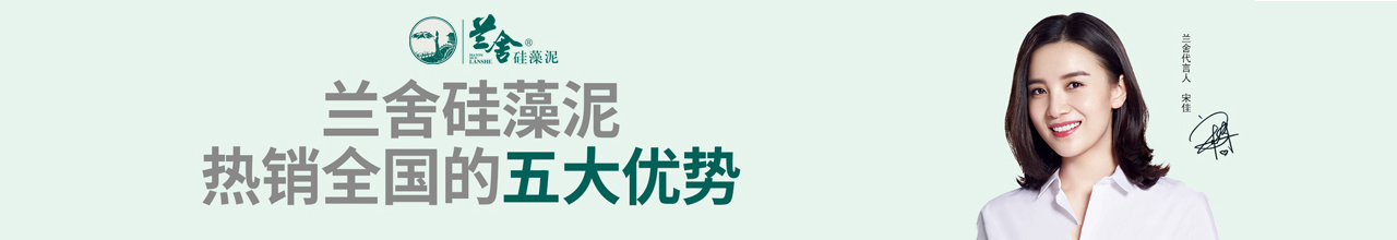 蘭舍