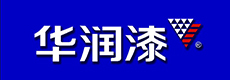 華潤漆