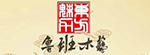 魯班木藝