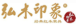 弘木印象