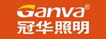 冠華照明