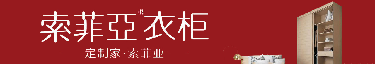 索菲亞