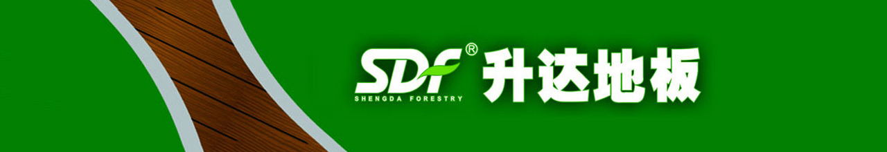 升達(dá)