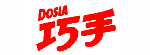 巧手