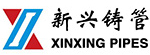 新興鑄管