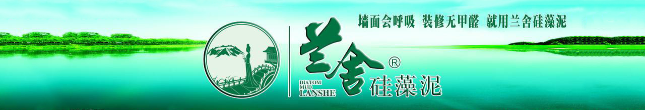 蘭舍