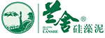 蘭舍硅藻泥