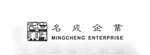 名成