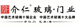介仁