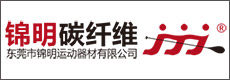 錦明