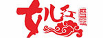 女兒紅