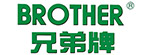 兄弟牌