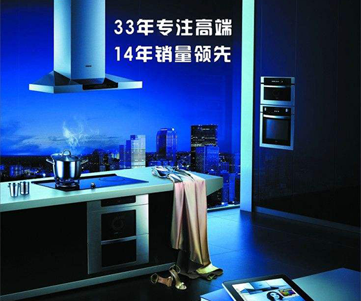 老板電器凈利增1.36% 機(jī)構(gòu)看好高端廚電估值修復(fù)
