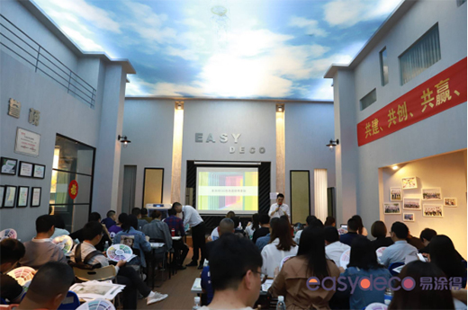 易涂得“菁彩2019”色彩設(shè)計(jì)云定制發(fā)布會(huì)圓滿結(jié)束
