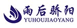 雨后驕陽