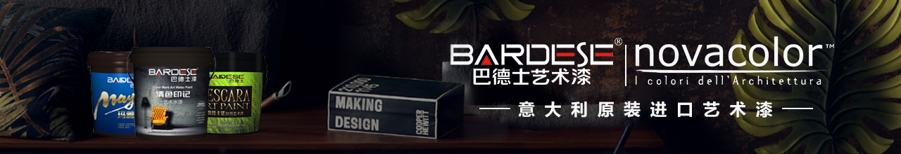 巴德士