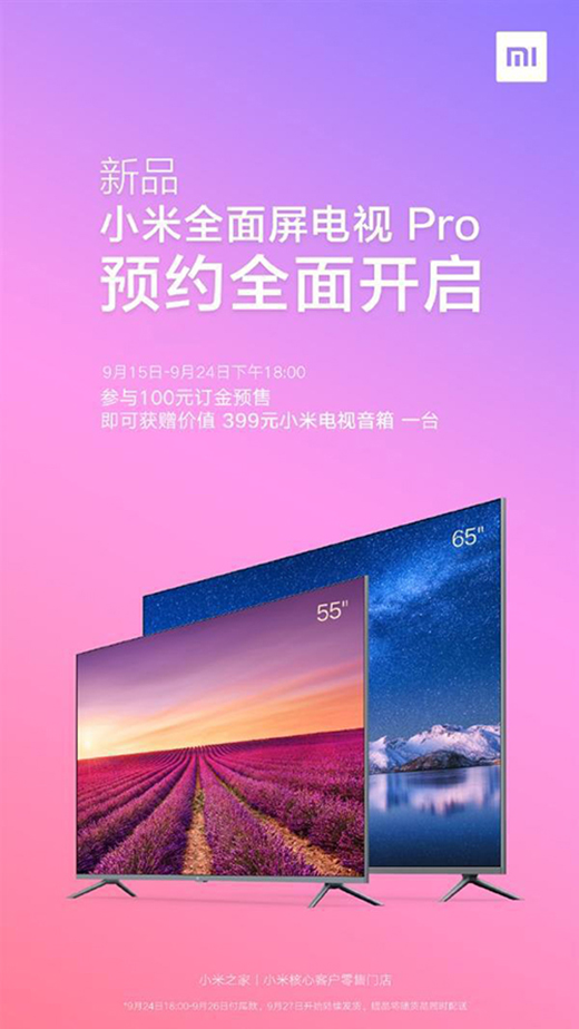 С��ȫ�����ҕPRO�������cС��MIX4һͬ�l(f��)��