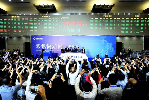 “鋼鐵期貨F4”聚齊，全球首個不銹鋼期貨掛牌交易