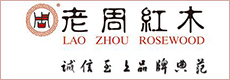 老周