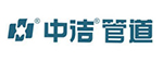 中潔
