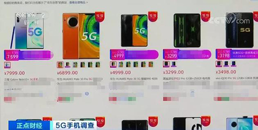 2000Ԫ��ˢ�r���µ� ȫ�������֙C(j��)5G