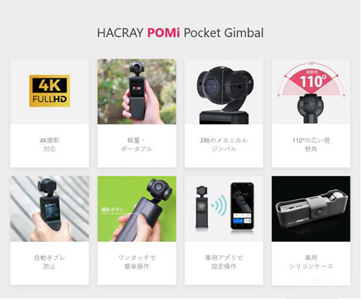 小巧便攜云臺(tái)相機(jī)新選擇，POMi Pocket Gimbal云臺(tái)相機(jī)