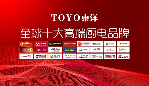 TOYO�|����������鮔ǰ����ÿ����ͥ�Ľ������{�o��