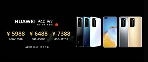 �A��P40���а�l(f��)����4188Ԫ���ۣ�Pro+�ʵ۰��ۃr(ji��)���_(d��)8888Ԫ