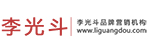 李光斗