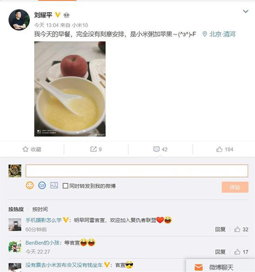 傳暴風(fēng)TV CEO劉耀平已加盟小米電視