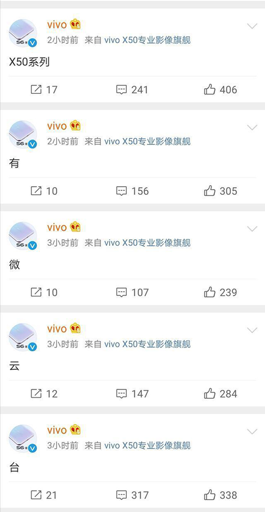 ��(du��)�ֳ����_(t��i)�f(shu��)��!vivo X50�z���^��(n��i)��΢���_(t��i)������̫��(sh��)��̫��(qi��ng)��