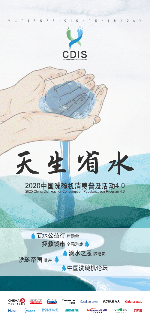 2020�Ї�(gu��)ϴ��C(j��)���M(f��i)�ռ�4.0����(d��ng) ����ϴ��C(j��)�Ј�(ch��ng)