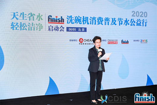 ����ʡˮ �p�ɝ��� 2020 finishϴ��C(j��)���M(f��i)�ռ���(ji��)ˮ�����І���(d��ng)��(hu��)�ɹ��e��
