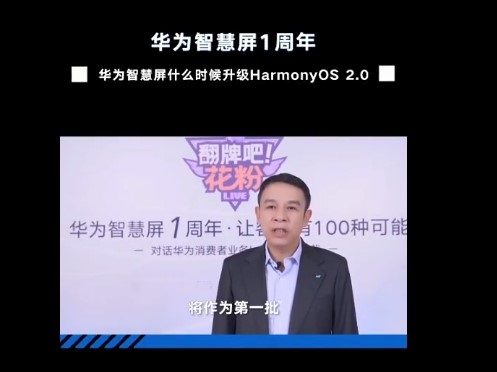 �A���ǻ��������ȴ��dHarmonyOS 2.0 ��װl(f��)����Ʒ