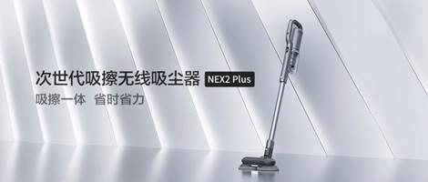 ���NEX2 Plus��Ʒ�װl(f��)������һ�w�_���坍3.0�r(sh��)��