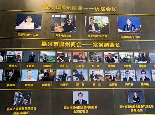 全鋁家居行業(yè)協(xié)會遠(yuǎn)赴嘉興市溫州商會“考察交流”!