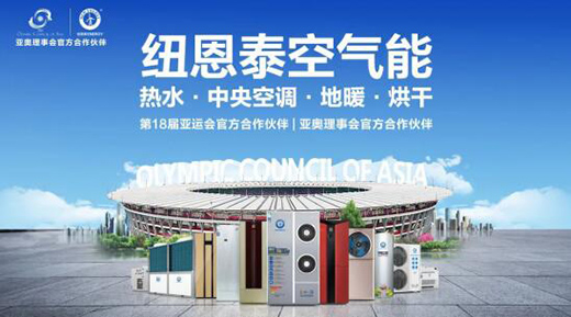 空氣能加盟選哪家?紐恩泰以產(chǎn)品品質(zhì)贏得市場