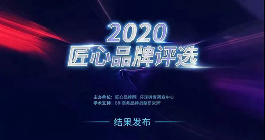 ���ϊW���P�ˇ�g(sh��)�N��ɹ����x2020����Ʒ��