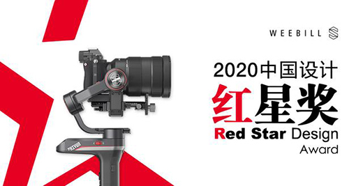 ����WEEBILL-S�����Q3S��(w��n)�����ث@2020�Ї��O(sh��)Ӌ�t�Ǫ�