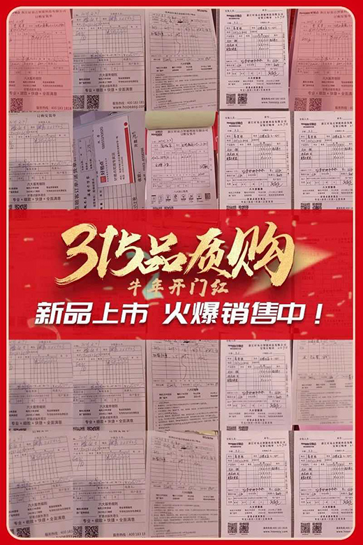 好易點(diǎn)晾衣架開(kāi)年大促 315品質(zhì)購(gòu)火爆進(jìn)行中~