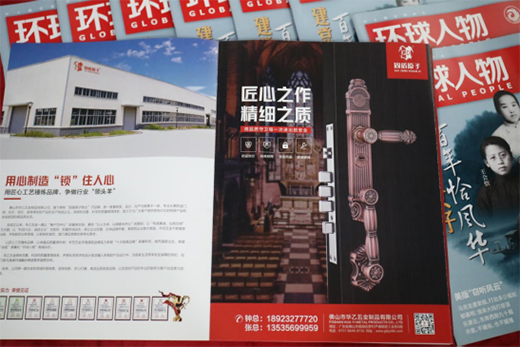 登高望遠：固盾原子榮登環(huán)球人物