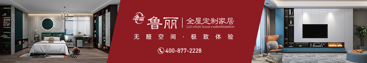 魯麗
