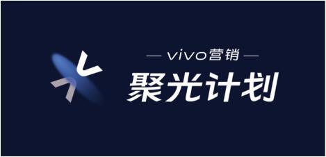 �s�����ġ���(y��u)��ͬ�У�vivo�I(y��ng)�N�۹�Ӌ(j��)���ИI(y��)ɳ��?ji��n)ھ��e��