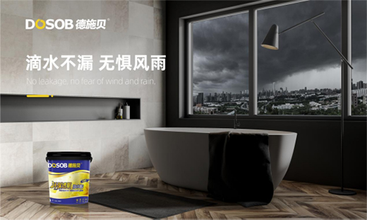 德施貝防水涂料，讓建筑無(wú)懼臺(tái)風(fēng)季