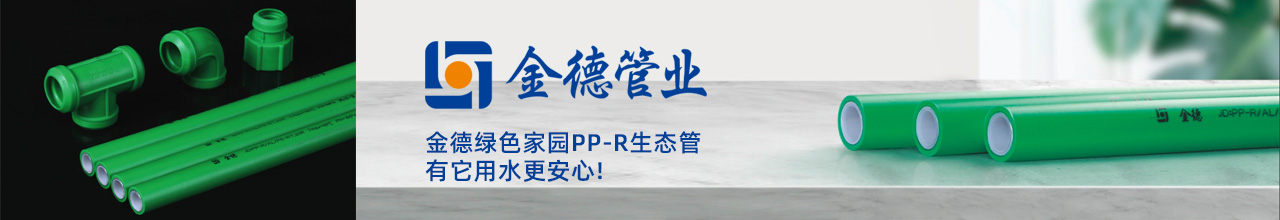 金德